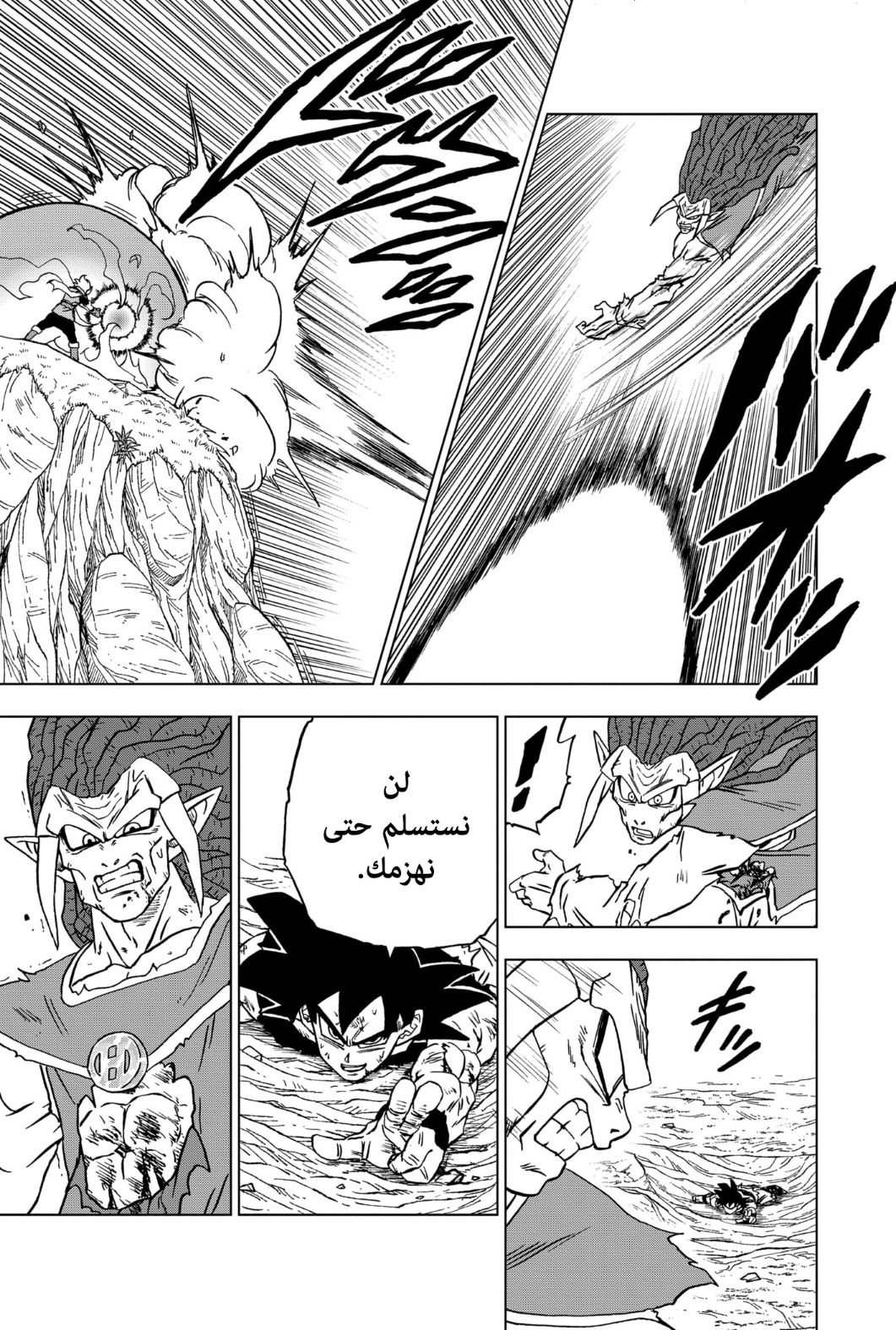 Read Dragon Ball Super AR Manga Online