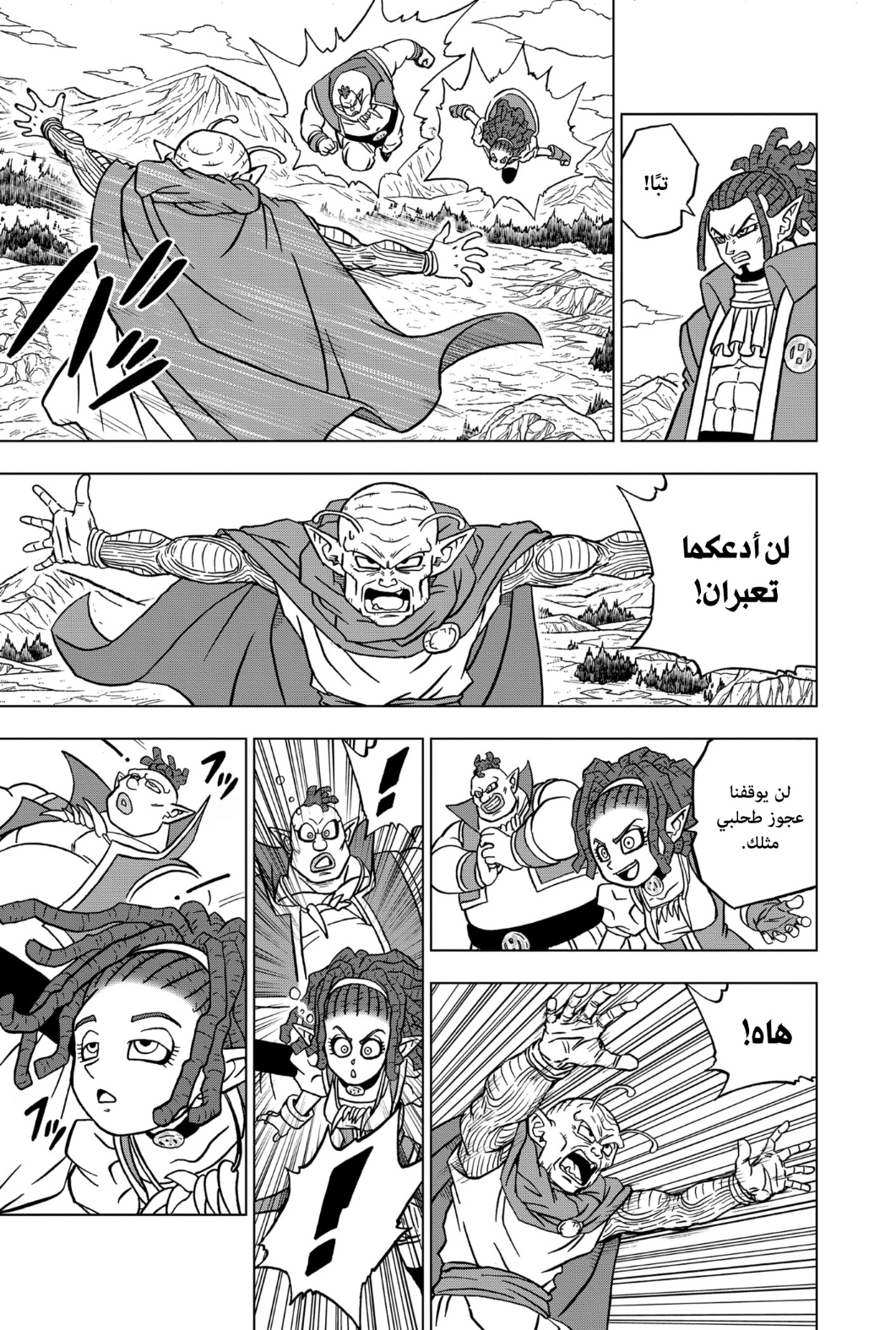 Read Dragon Ball Super AR Manga Online