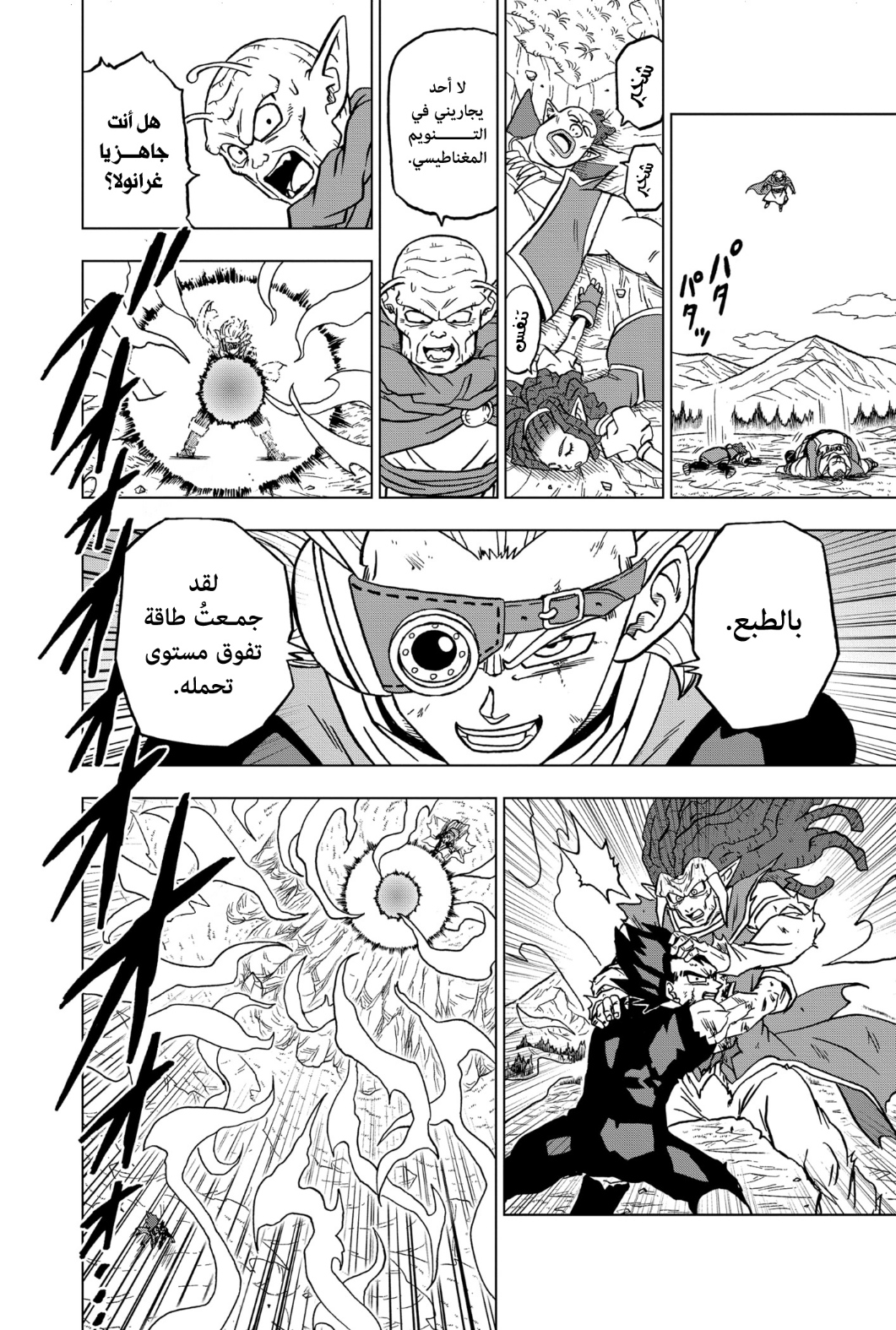 Read Dragon Ball Super AR Manga Online