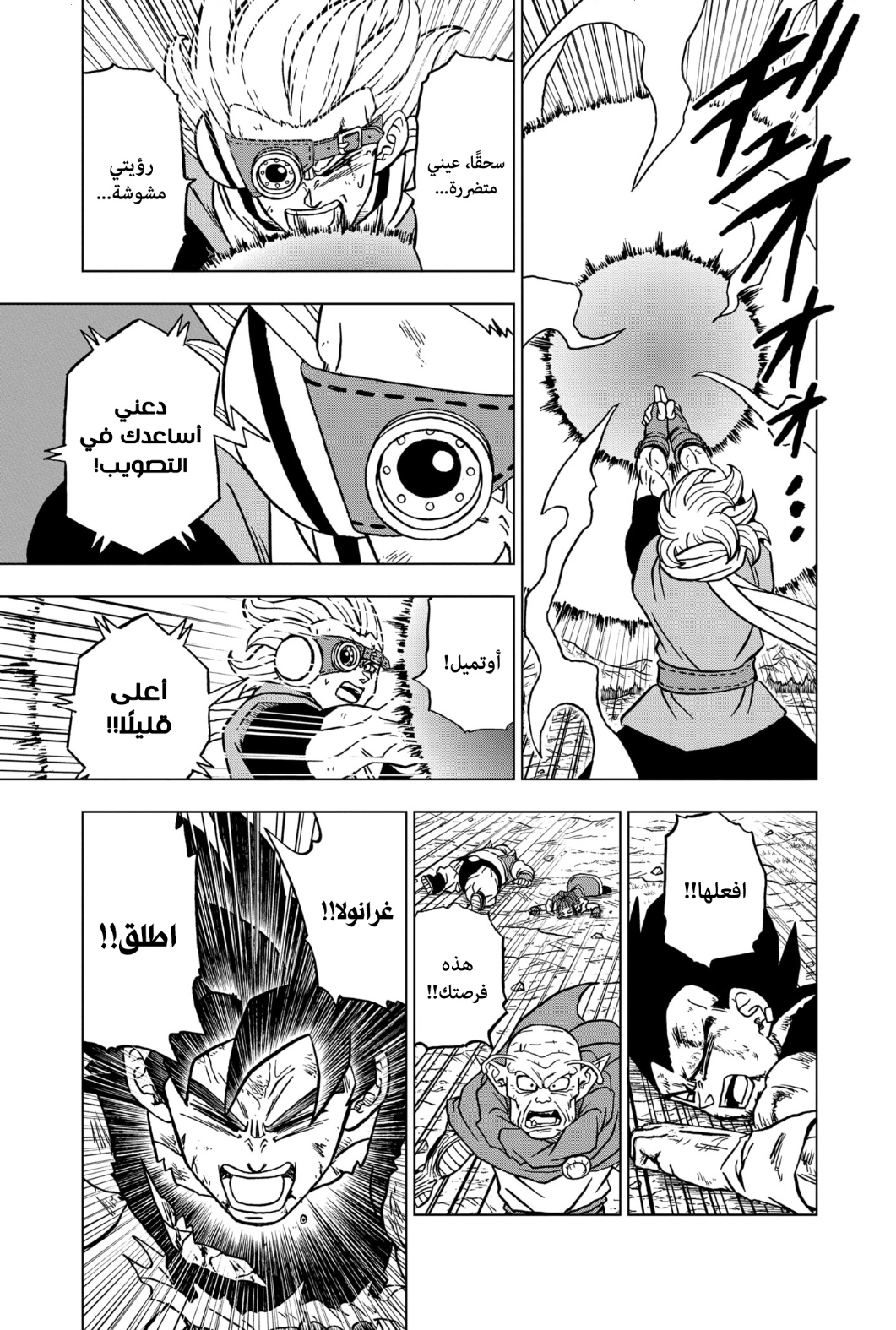 Read Dragon Ball Super AR Manga Online