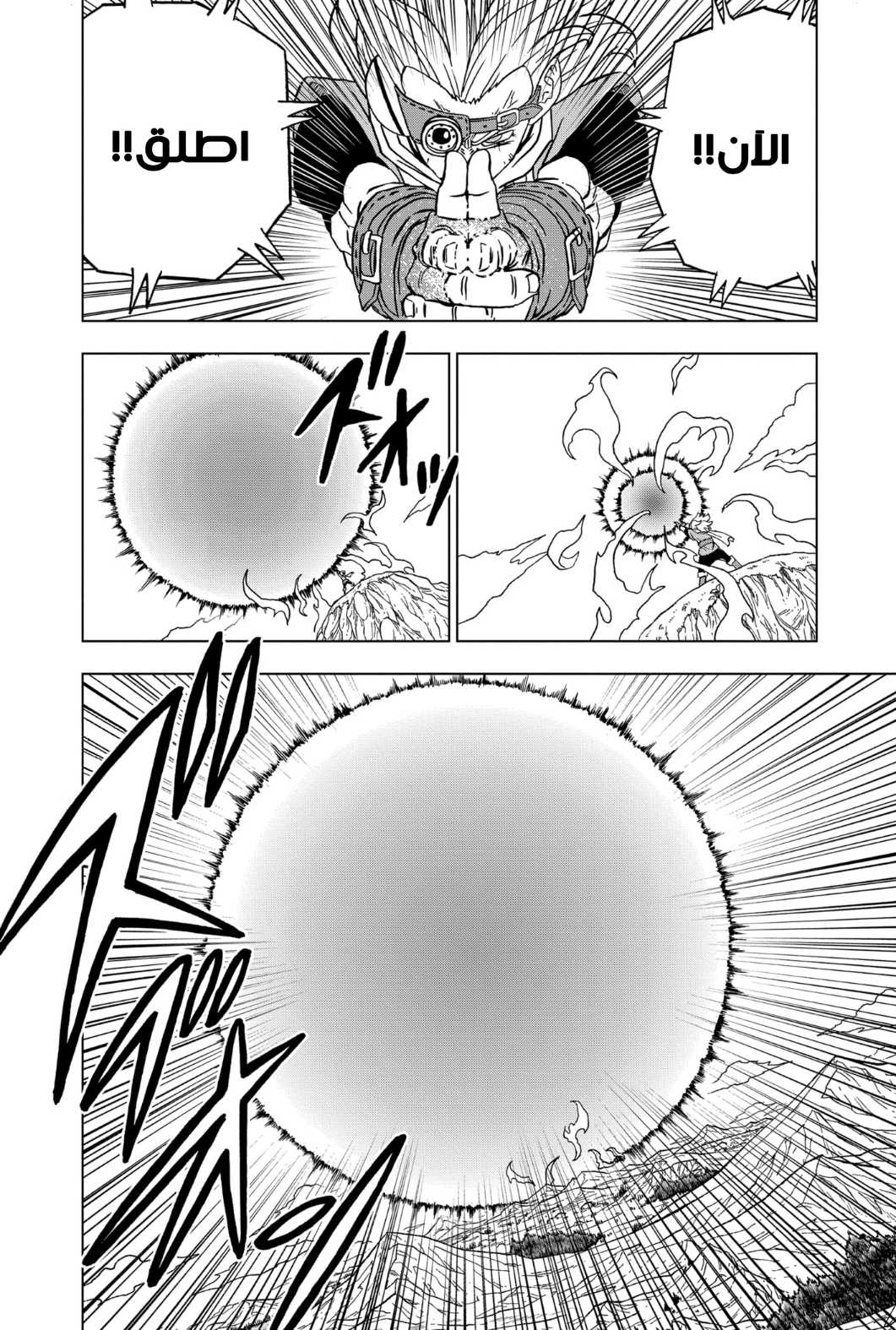 Read Dragon Ball Super AR Manga Online