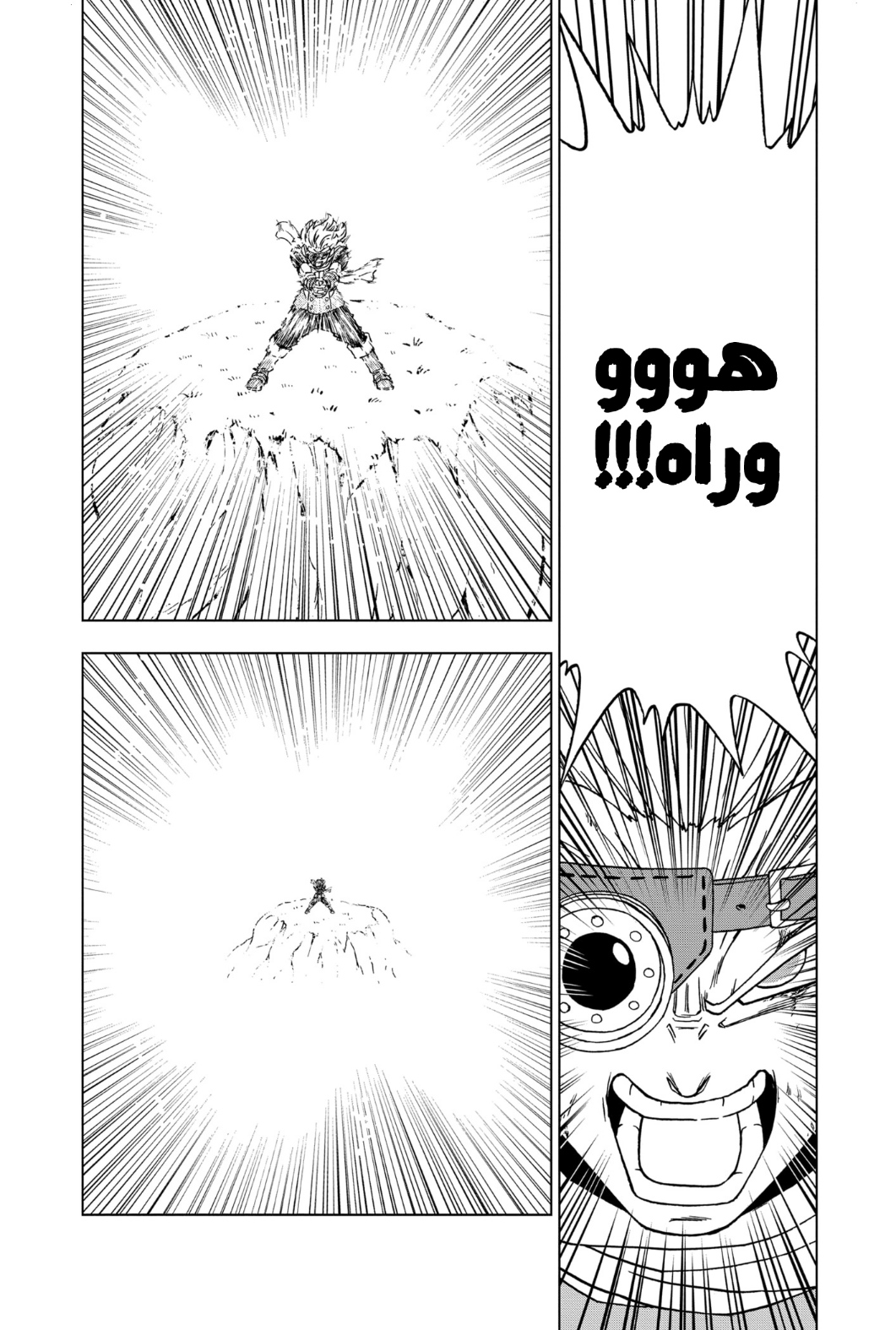Read Dragon Ball Super AR Manga Online