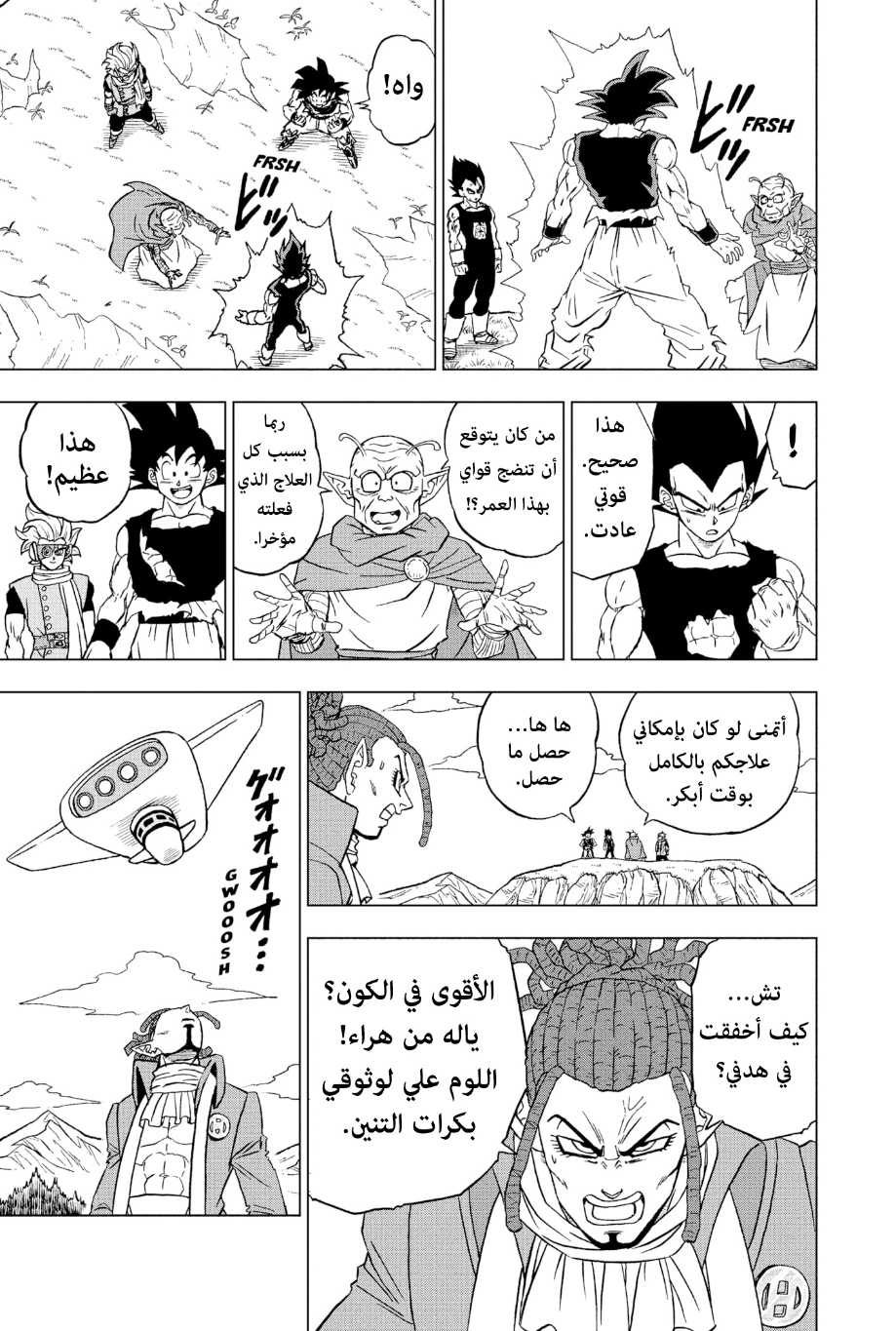 Read Dragon Ball Super AR Manga Online