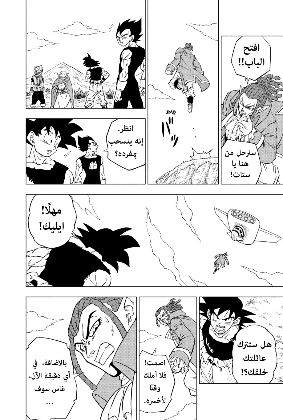 Read Dragon Ball Super AR Manga Online