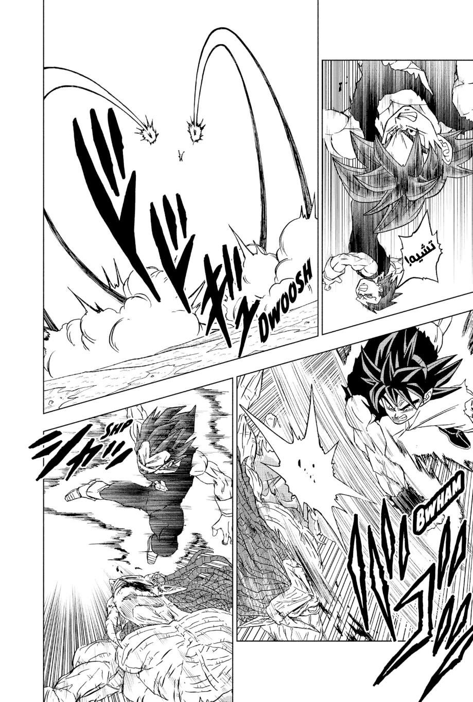 Read Dragon Ball Super AR Manga Online