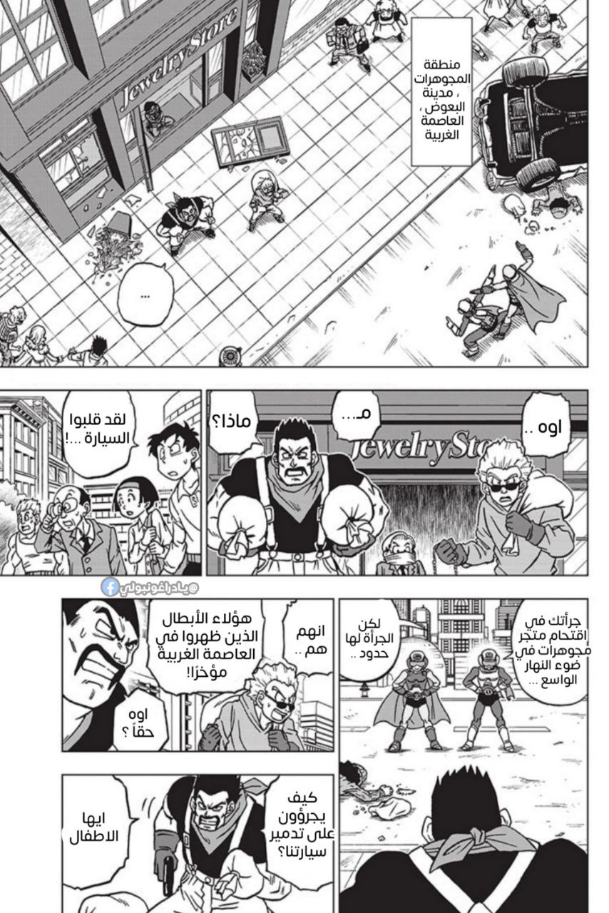 Read Dragon Ball Super AR Manga Online