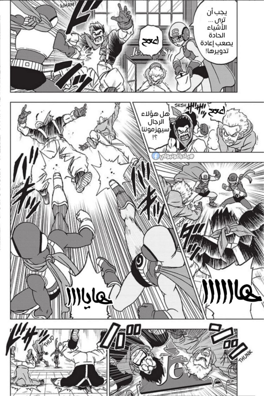 Read Dragon Ball Super AR Manga Online