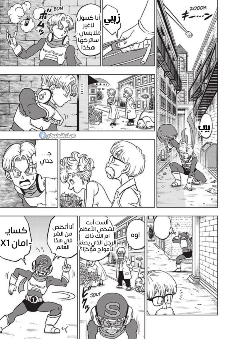 Read Dragon Ball Super AR Manga Online