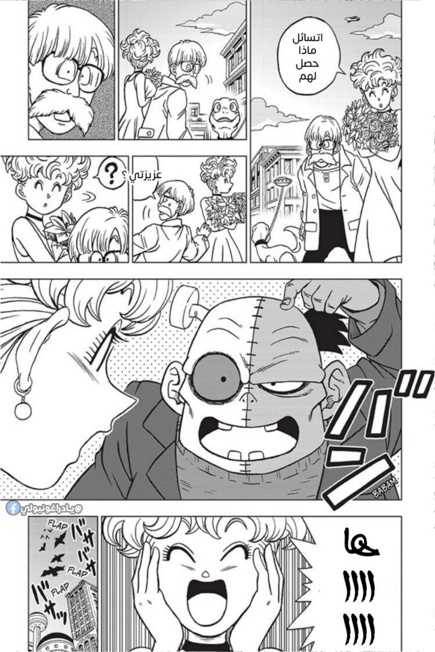 Read Dragon Ball Super AR Manga Online