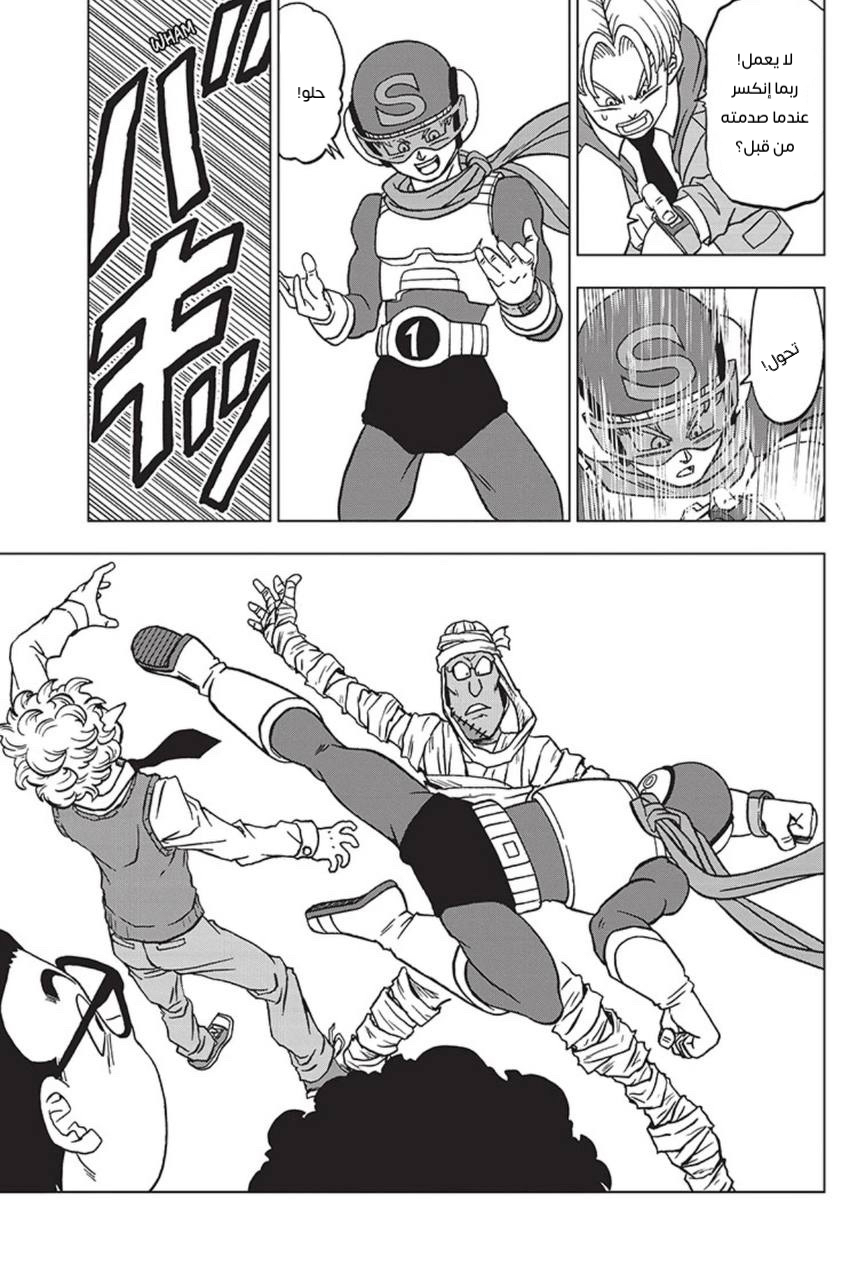 Read Dragon Ball Super AR Manga Online