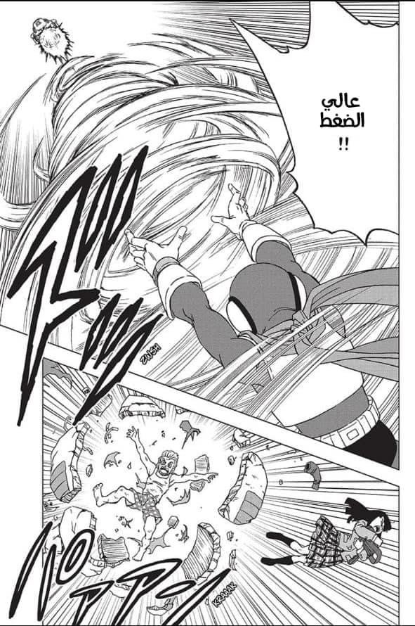 Read Dragon Ball Super AR Manga Online