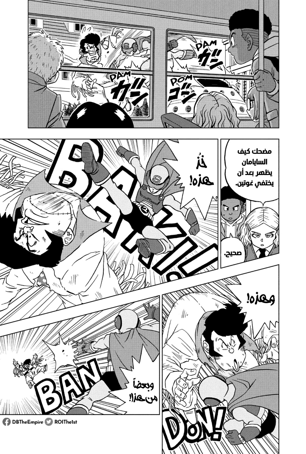 Read Dragon Ball Super AR Manga Online
