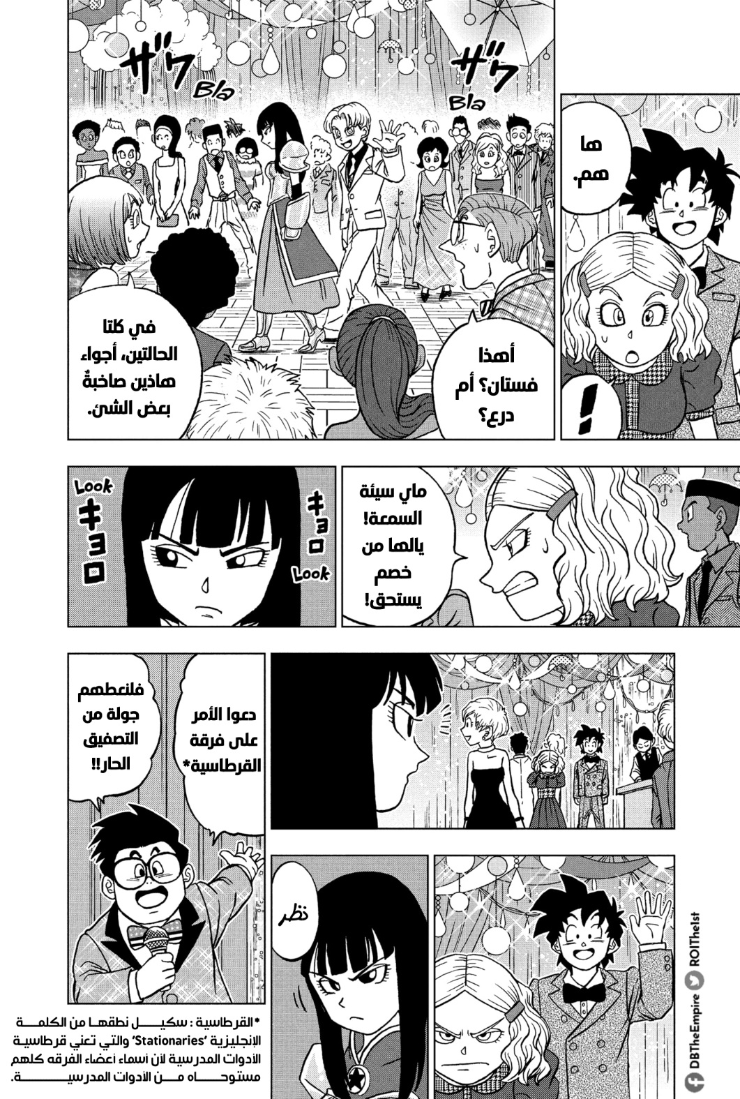 Read Dragon Ball Super AR Manga Online