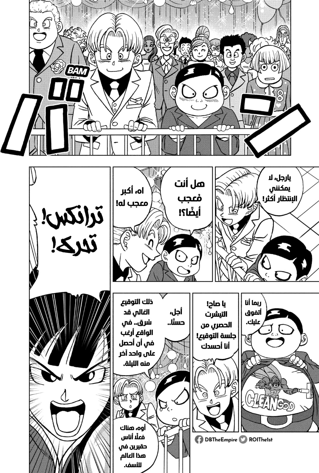 Read Dragon Ball Super AR Manga Online