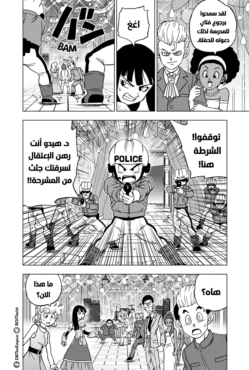 Read Dragon Ball Super AR Manga Online