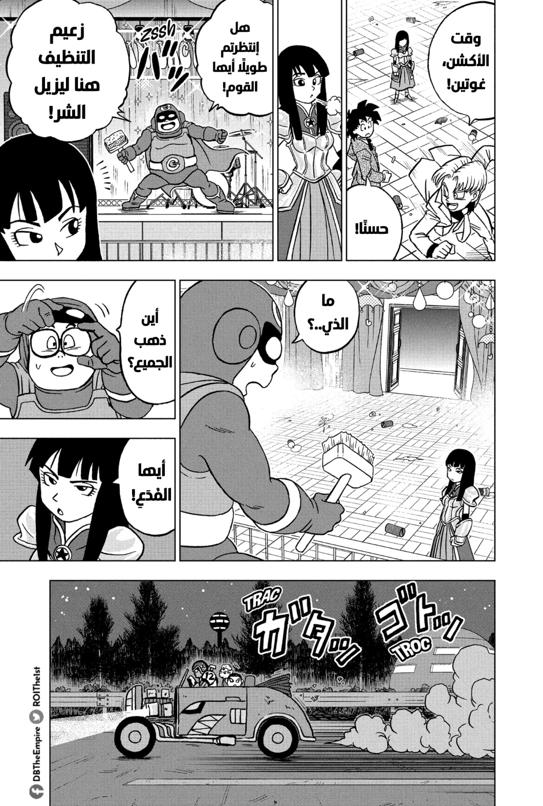 Read Dragon Ball Super AR Manga Online