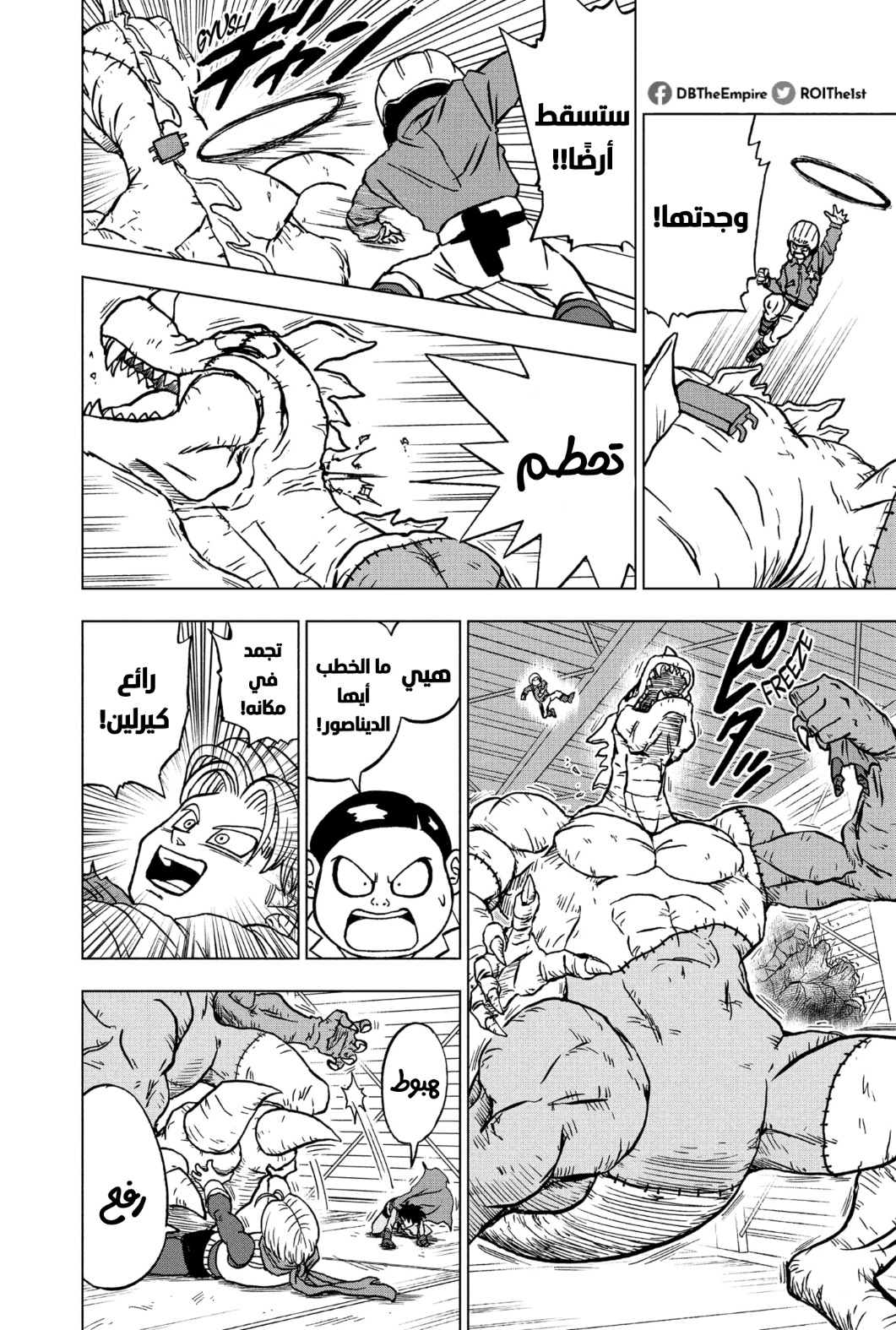 Read Dragon Ball Super AR Manga Online