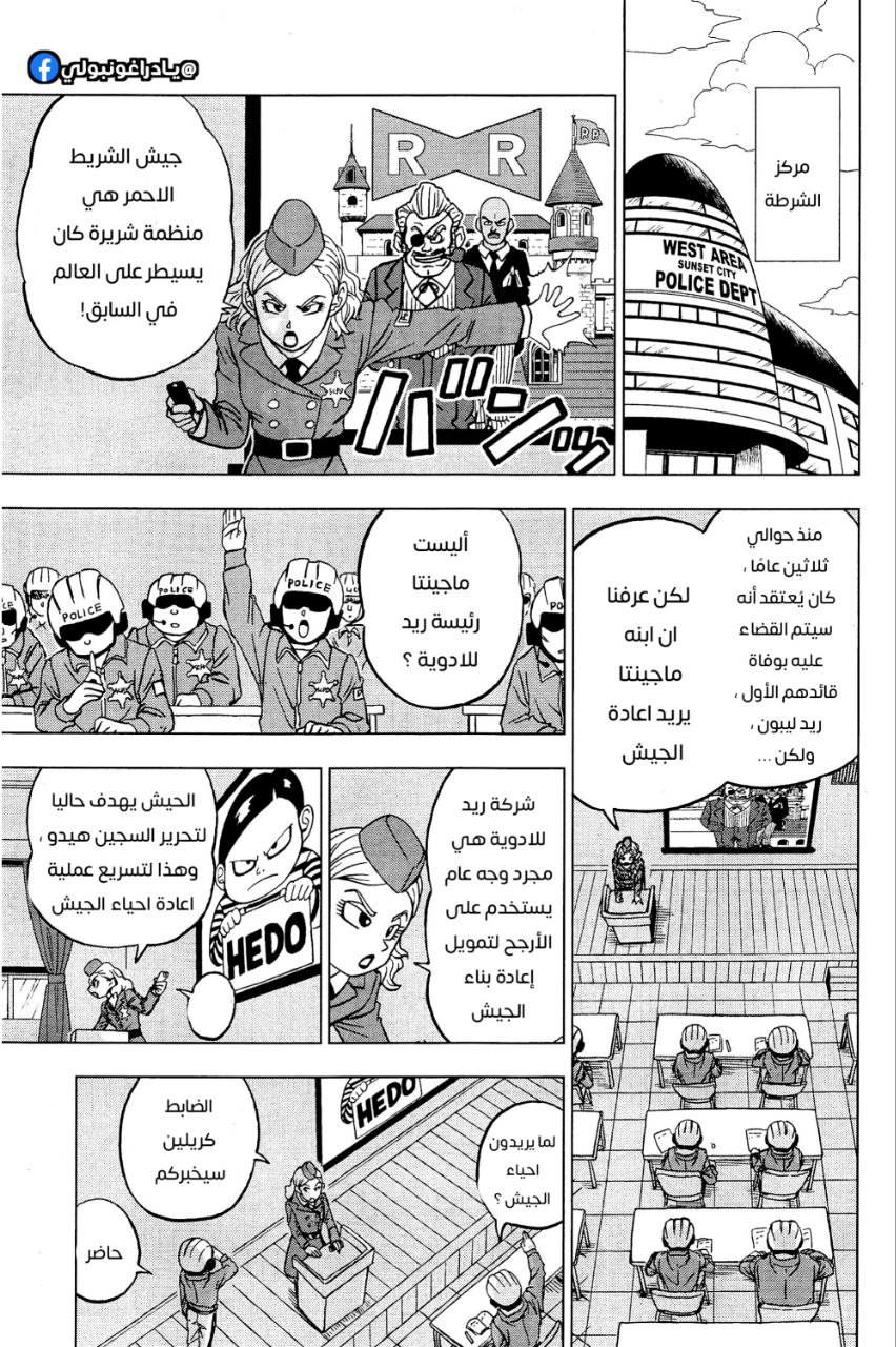 Read Dragon Ball Super AR Manga Online