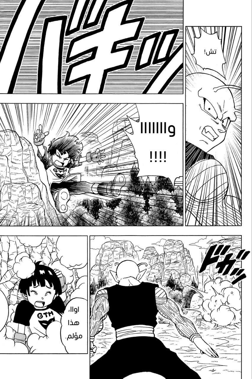 Read Dragon Ball Super AR Manga Online