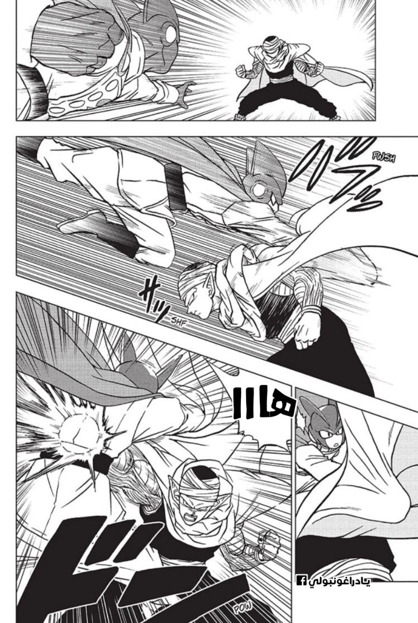 Read Dragon Ball Super AR Manga Online