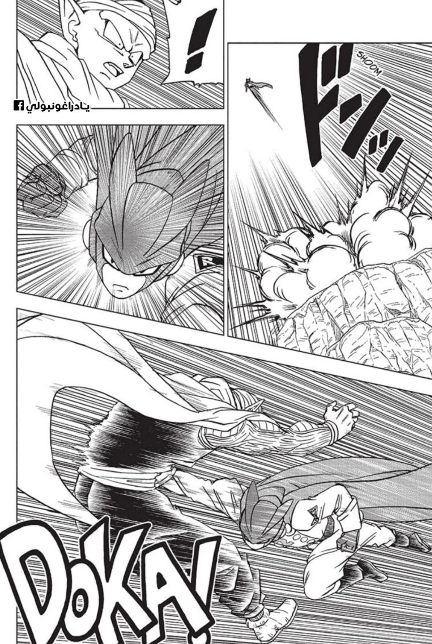 Read Dragon Ball Super AR Manga Online