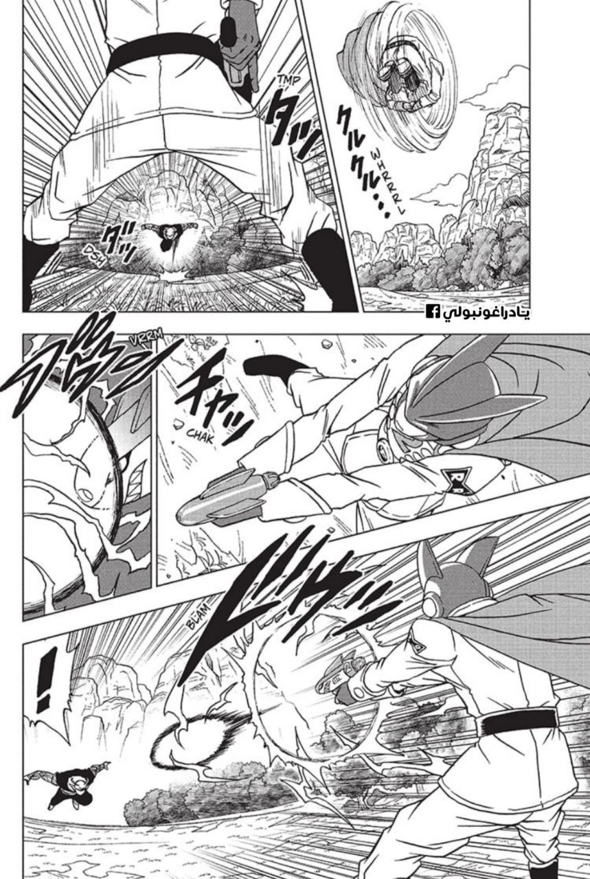 Read Dragon Ball Super AR Manga Online