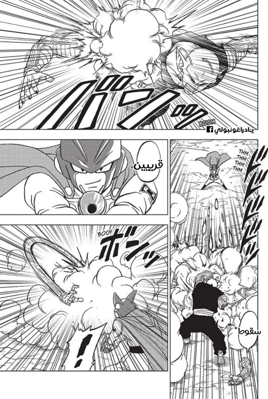 Read Dragon Ball Super AR Manga Online