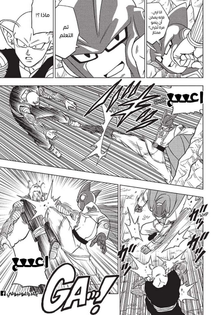 Read Dragon Ball Super AR Manga Online