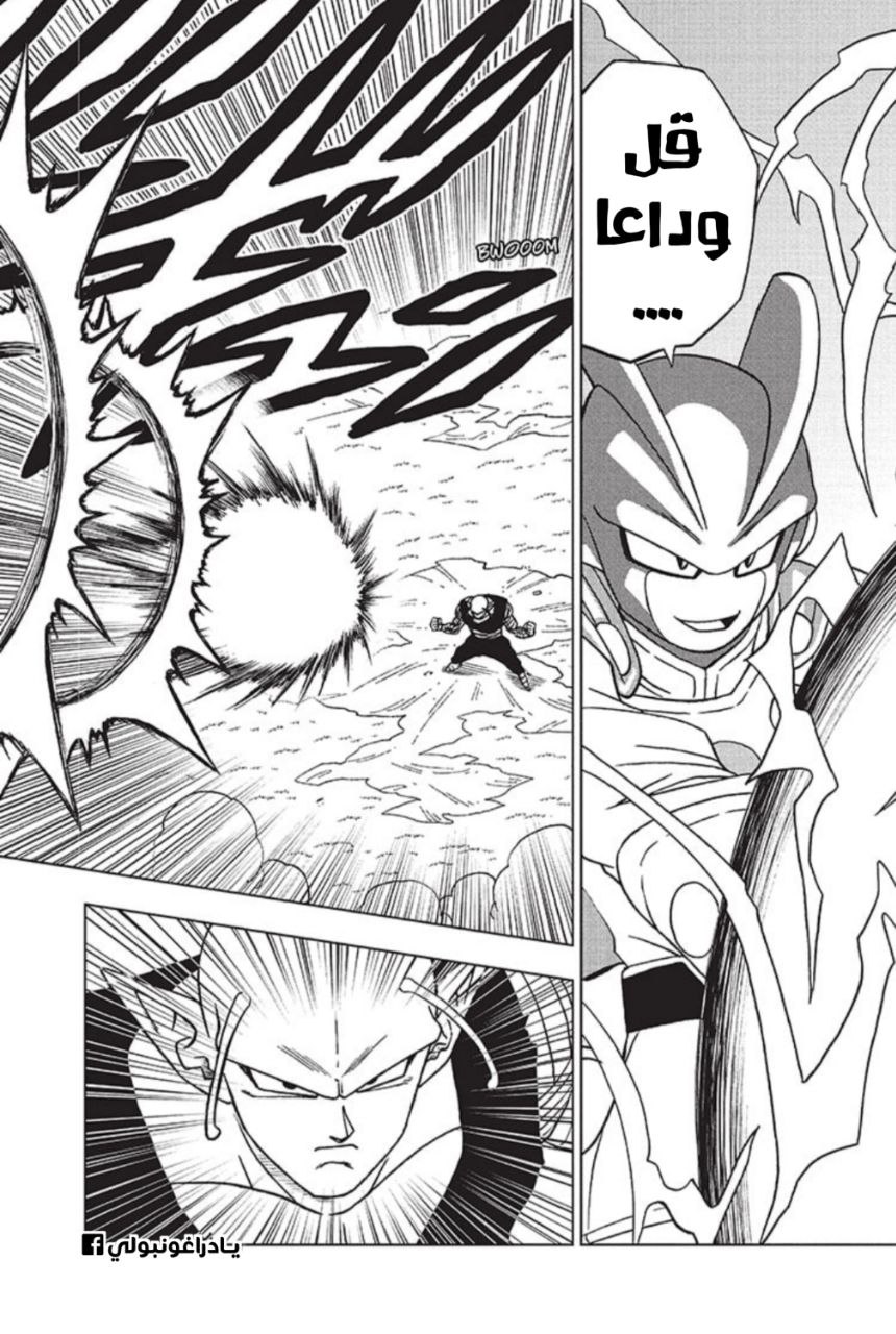 Read Dragon Ball Super AR Manga Online