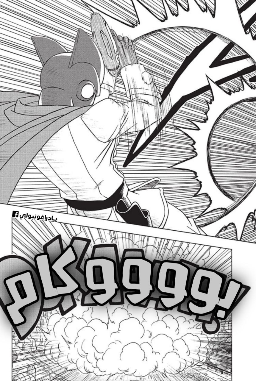 Read Dragon Ball Super AR Manga Online