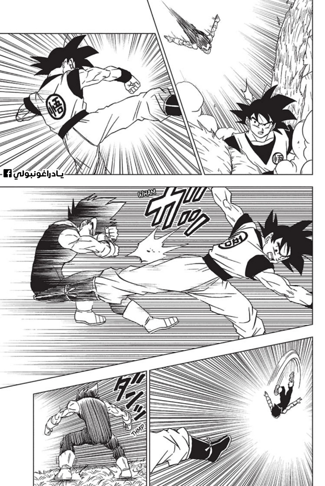 Read Dragon Ball Super AR Manga Online