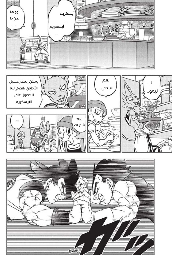 Read Dragon Ball Super AR Manga Online