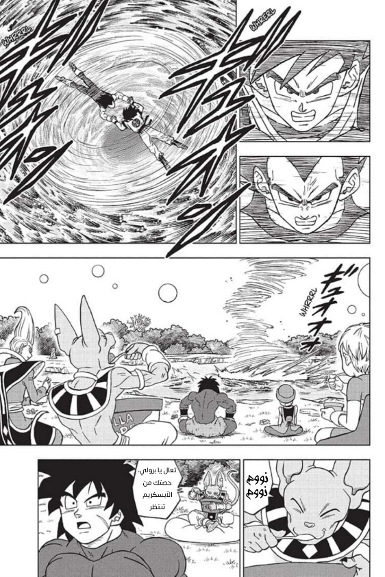 Read Dragon Ball Super AR Manga Online