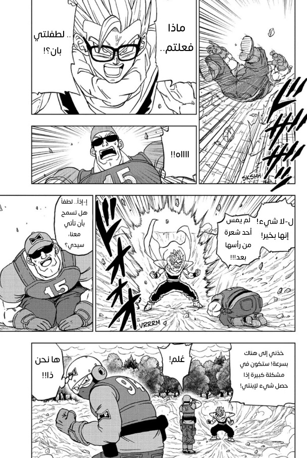 Read Dragon Ball Super AR Manga Online