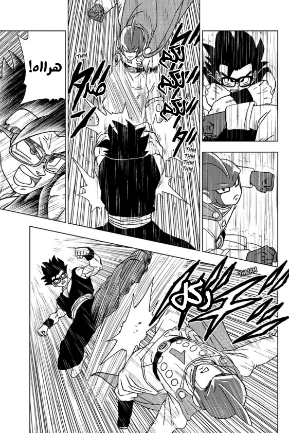 Read Dragon Ball Super AR Manga Online