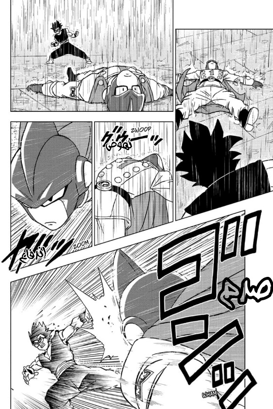 Read Dragon Ball Super AR Manga Online