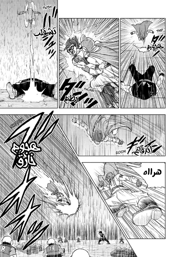 Read Dragon Ball Super AR Manga Online