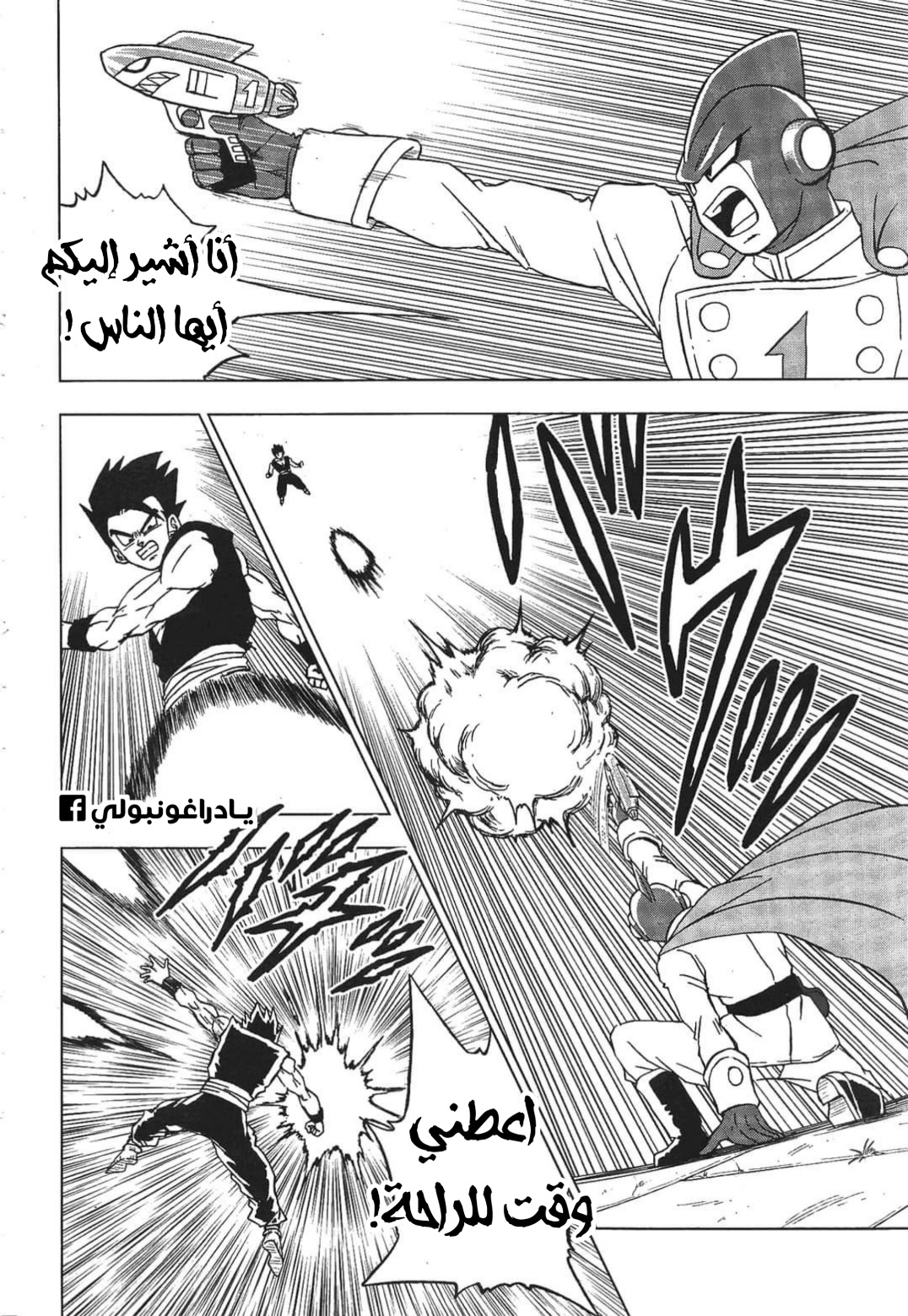 Read Dragon Ball Super AR Manga Online