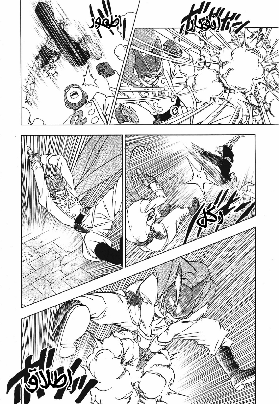 Read Dragon Ball Super AR Manga Online