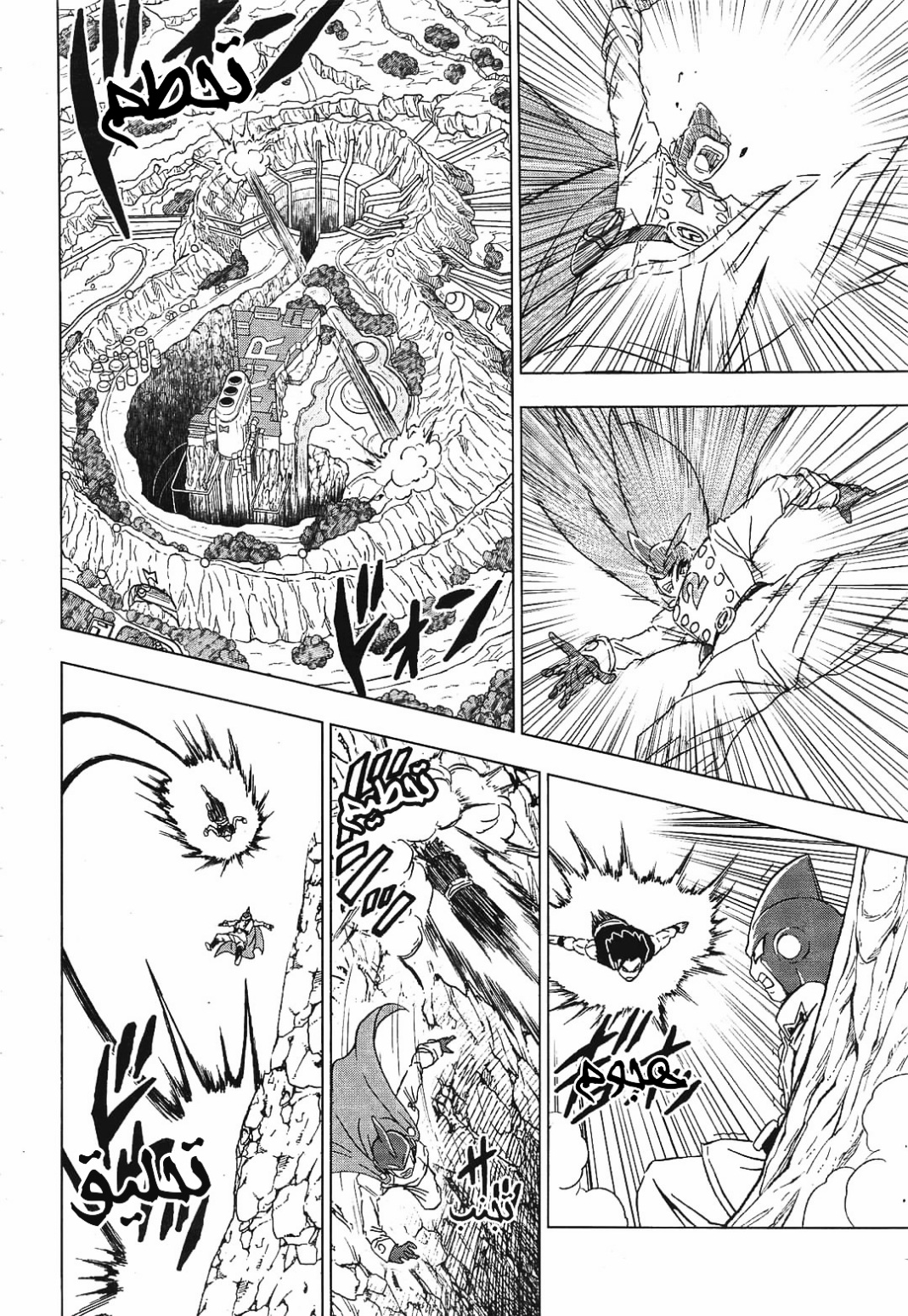 Read Dragon Ball Super AR Manga Online