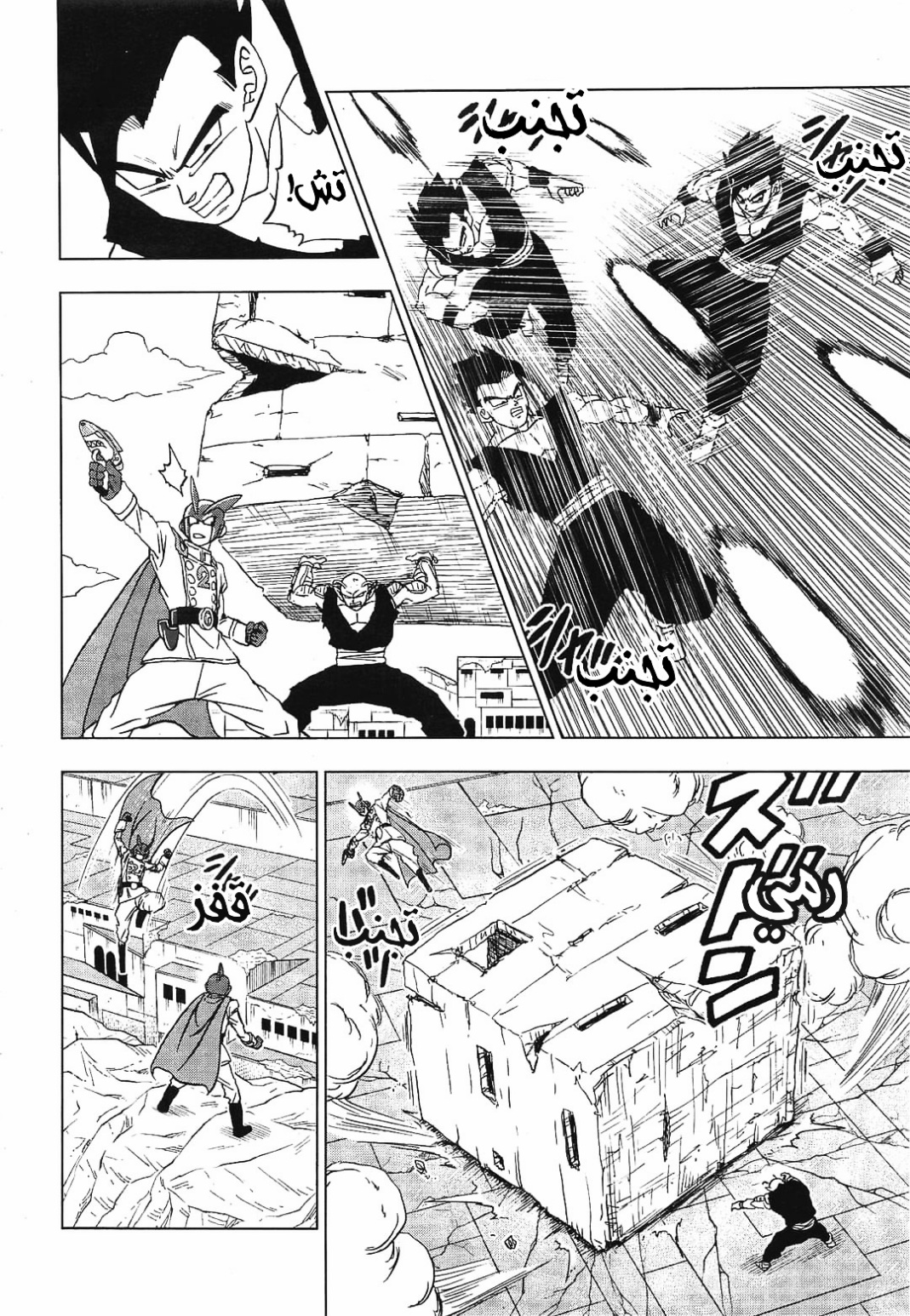 Read Dragon Ball Super AR Manga Online