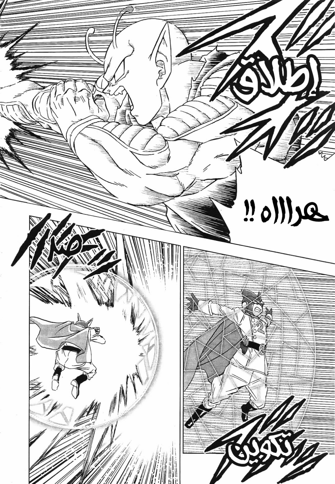 Read Dragon Ball Super AR Manga Online