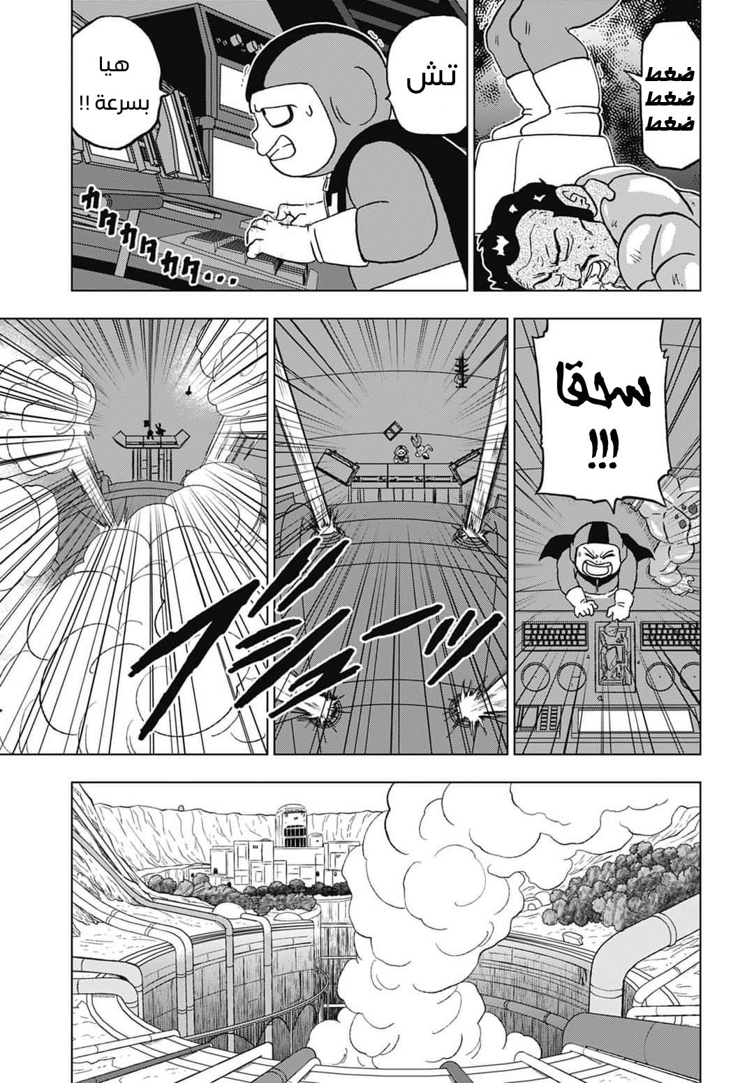 Read Dragon Ball Super AR Manga Online