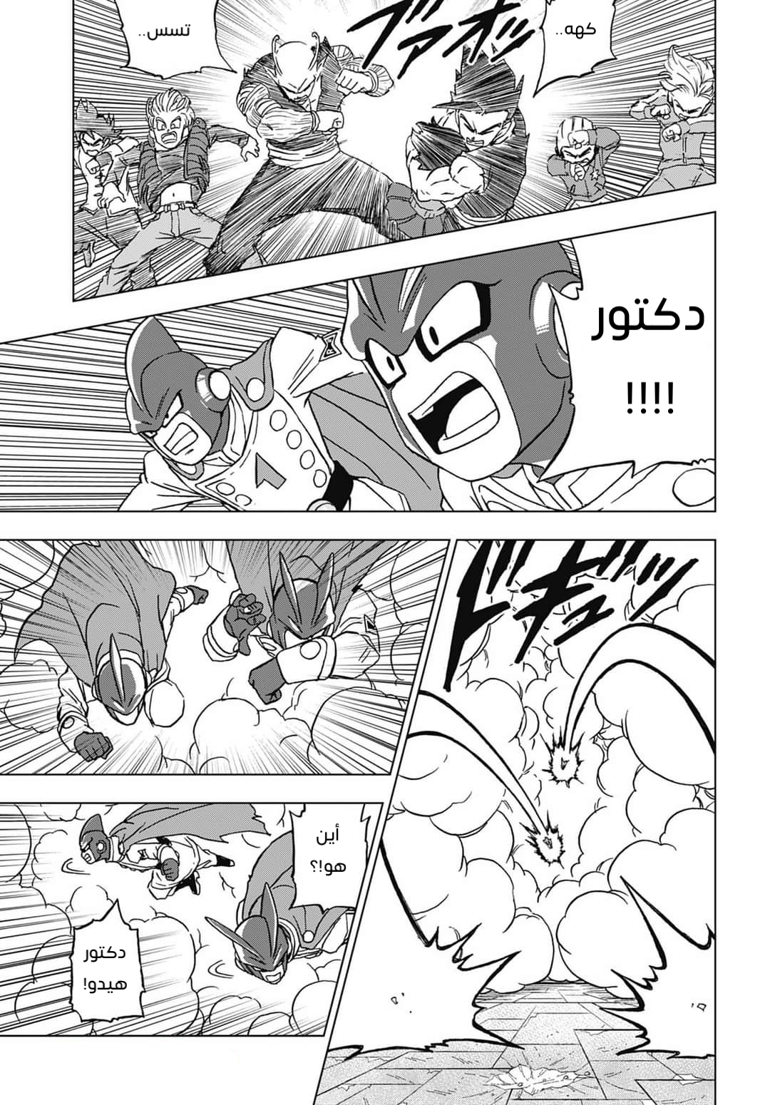 Read Dragon Ball Super AR Manga Online