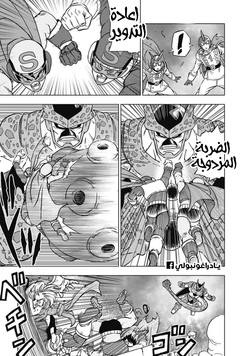 Read Dragon Ball Super AR Manga Online