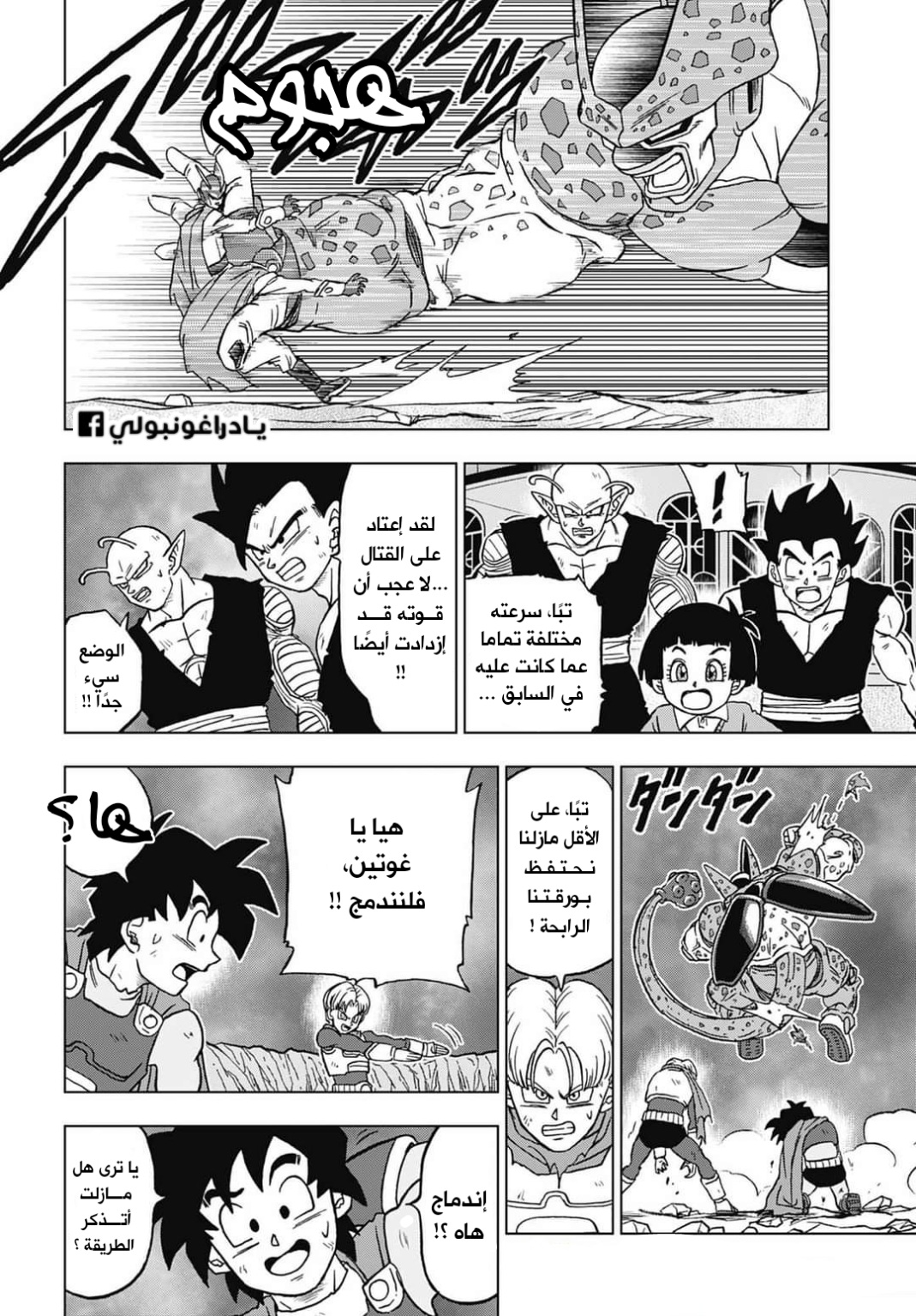 Read Dragon Ball Super AR Manga Online