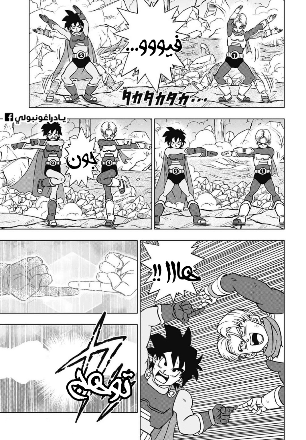 Read Dragon Ball Super AR Manga Online