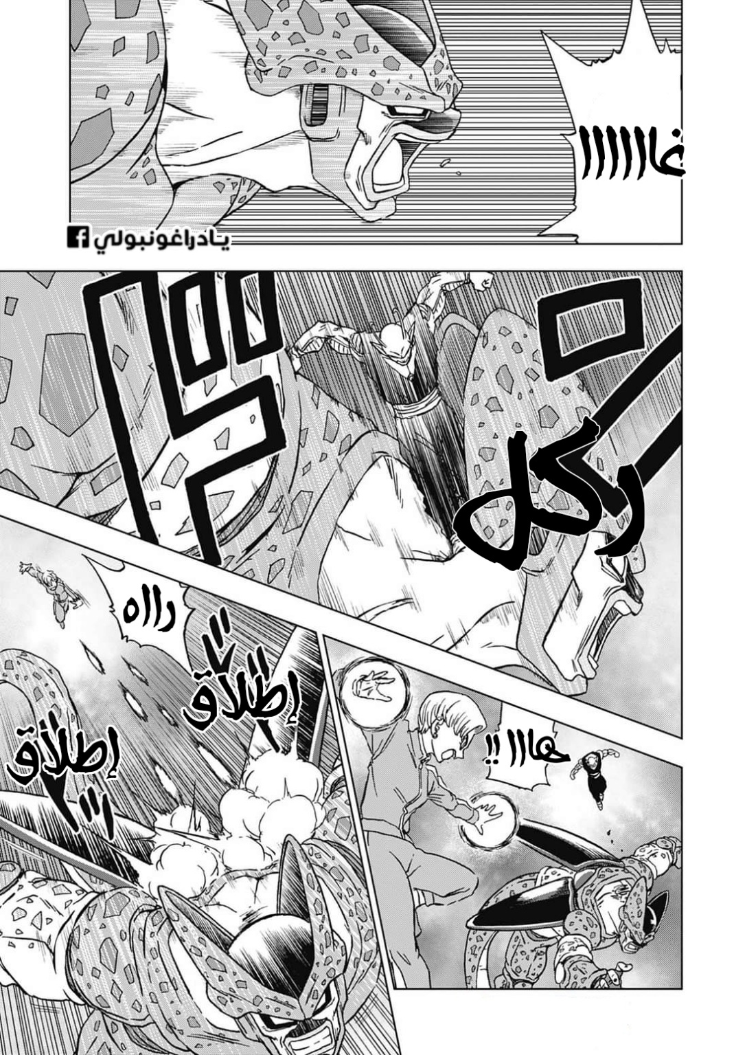 Read Dragon Ball Super AR Manga Online