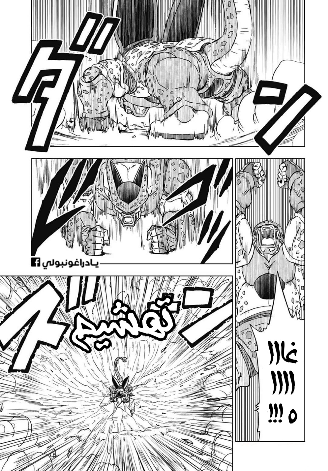 Read Dragon Ball Super AR Manga Online