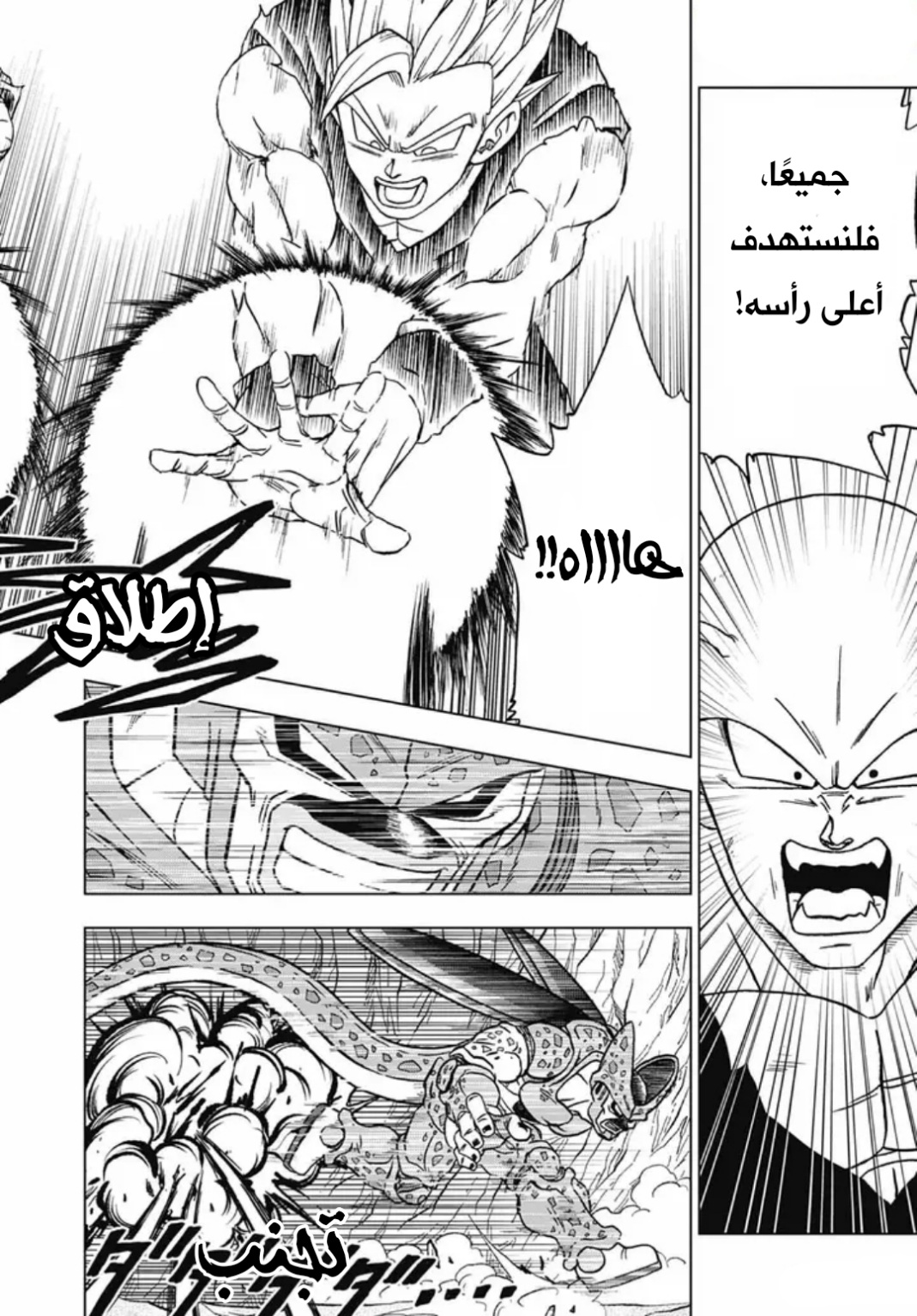 Read Dragon Ball Super AR Manga Online